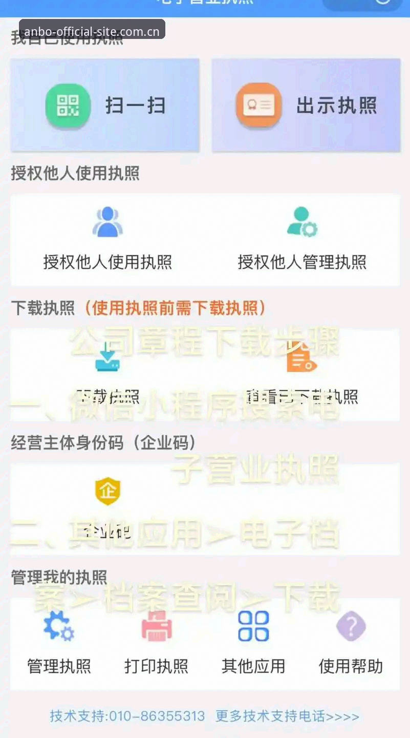 揭秘安博APP官网：新手必看的下载注册全攻略，这些细节你可能不知道